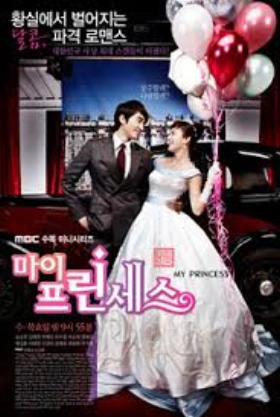 My Princess  TV Series (2011)