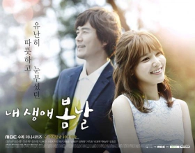 The Spring Day of My Life - My Spring Days (2014) TV series