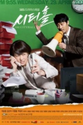 City Hall  (2009) TV Series