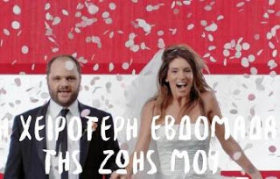 Η χειρότερη εβδομάδα της ζωής μου (2015) TV Series