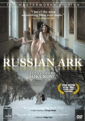 Ρώσικη κιβωτός / Russian Ark (2002)