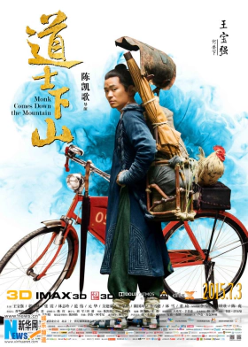 Monk Comes Down the Mountain (2015)