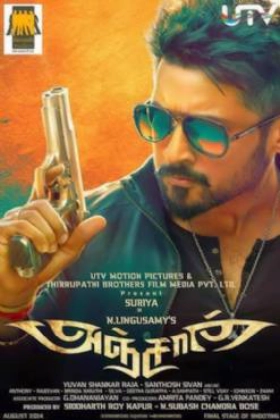 Anjaan 2014