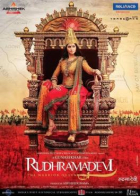 Rudhramadevi (2015)