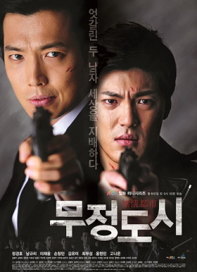 Heartless City (2013) 1η Σεζόν