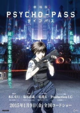 Gekijouban Psycho-Pas (2015)