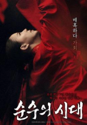 Empire Of Lust (2015)