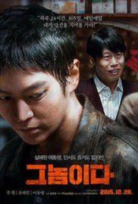 Fatal Intuition 2015