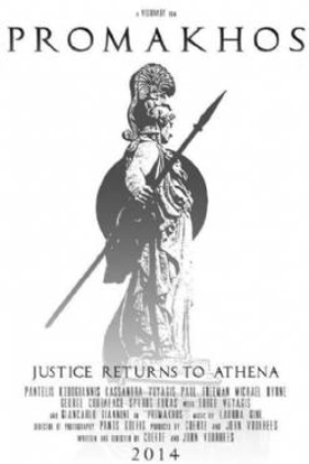 Promakhos 2014
