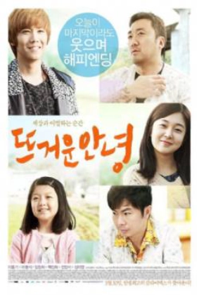 Rockin on Heavens Door 2013