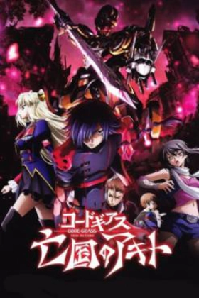 The Wyvern Divided 2013