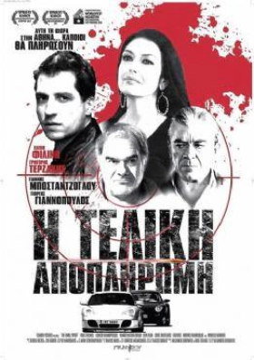 The Final Payoff 2013