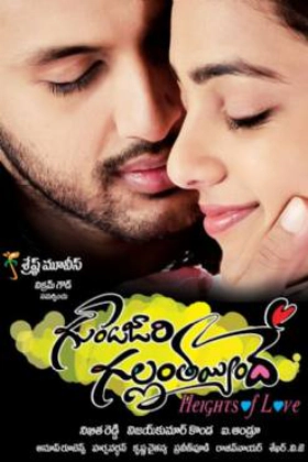 Gunde Jaari Gallanthayyinde 2013