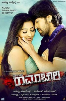Mr and Mrs Ramachari 2014