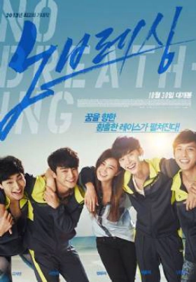 No Breathing 2013