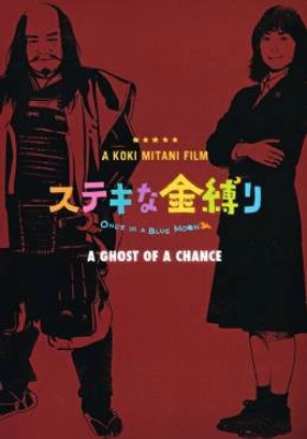 A Ghost of a Chance 2011