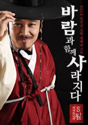 The Grand Heist 2012