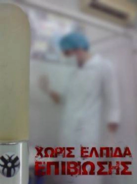 Xoris Elpida Epiviosis 2012