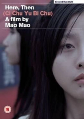 Ci chu yu bi chu 2012