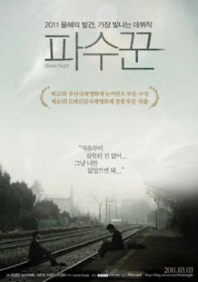 Bleak Night / Pasookkoon (2010)