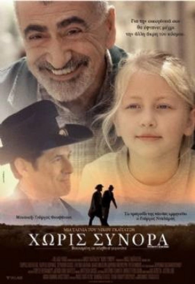 Without Borders 2011