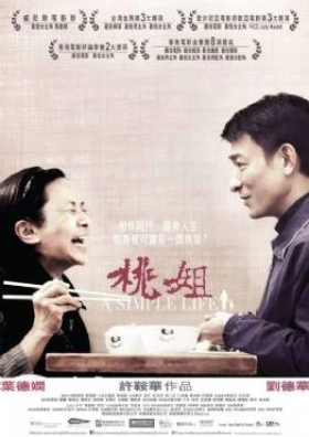 A Simple Life 2011