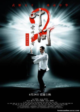 Ip Man 2 2010