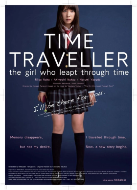 Time Traveller / Toki o kakeru shôjo (2010)