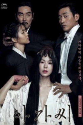 The Handmaiden 2016