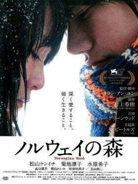 Noruwei no mori (2010)