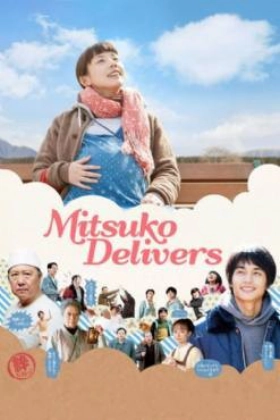 Mitsuko Delivers / Hara ga kore nande (2011)