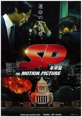 SP:The motion picture yabo he 2010