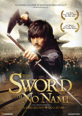 The Sword with No Name 2009