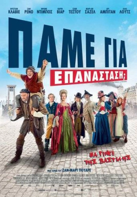 Les Visiteurs: La Révolution  (2016)