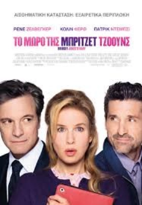 Bridget Jones's Baby (2016)