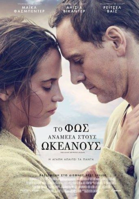 The Light Between Oceans (2016)