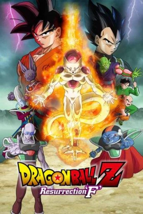 Dragon Ball Z: Resurrection 'F' (2015)
