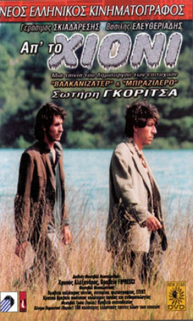Απ`το Χιόνι (1993)