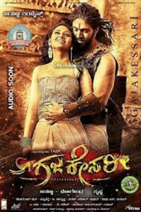 Gajakesari (2014)