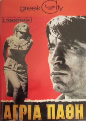 Άγρια Πάθη (1967)