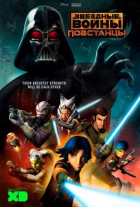 Star Wars Rebels (2014–2018) TV Series