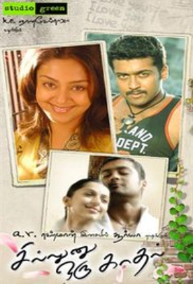 Sillunu Oru Kadhal (2006)