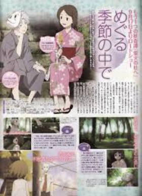 Hotarubi no mori e (2011)