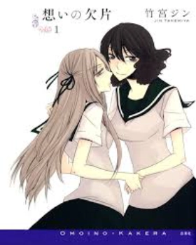 Omoi no kakera (2016)