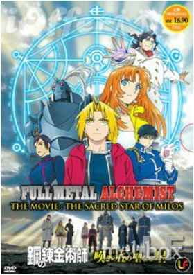 Fullmetal Alchemist: The Sacred Star of Milos (2011)