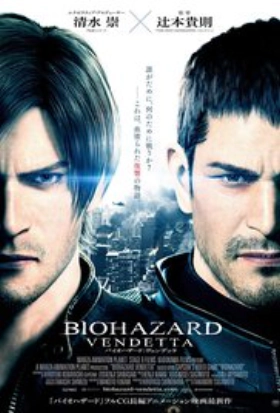 Resident Evil: Vendetta (2017)