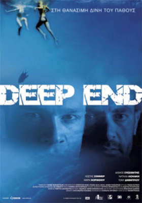 Deep End (2008)