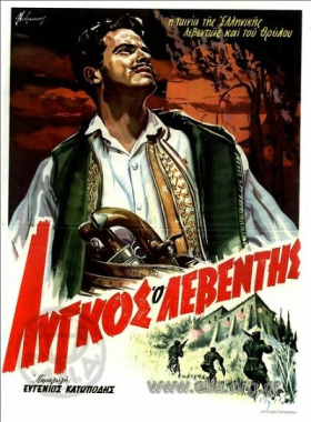 Λύγκος ο Λεβέντης (1952)