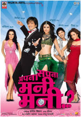 Apna Sapna Money Money (2006)