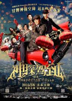 San Taam Ka To (2015)